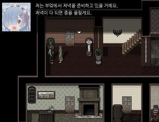 애런은 늘 그랫던 것 처럼 적당히 대답했다. "고마워." "천만에요. 저는 부엌에서 저녁을 준비하고 있을거예요. 저녁이 다되면 종을 울릴게요."