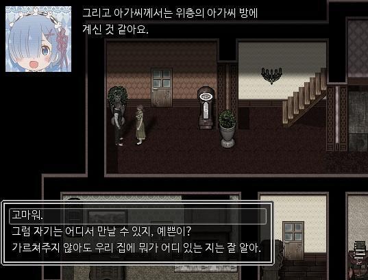 "유감스럽게도 일이 바빠서." 애런은 현대인이 언제나 말하는 핑계를 말했다. "이해해요. 저도 이 일을 하고 가족과 자주 못 만났거든요." 하녀