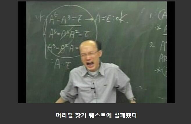 한석원쌤 드립 진짜 많아 ㅋㅋㅋㅋㅋ 그래도 한석원쌤 너무 재밌어서 수학 좋아하게 됨 ㅠㅠㅠㅠ