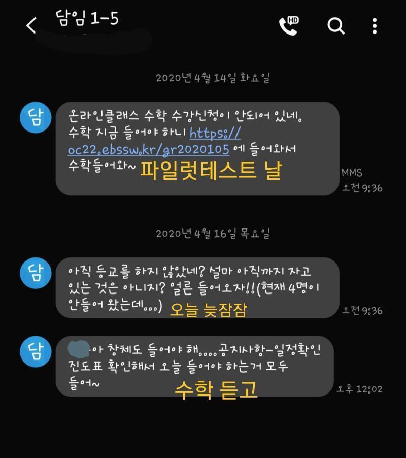쌤 저 잘할게요..ㅠㅠㅠ