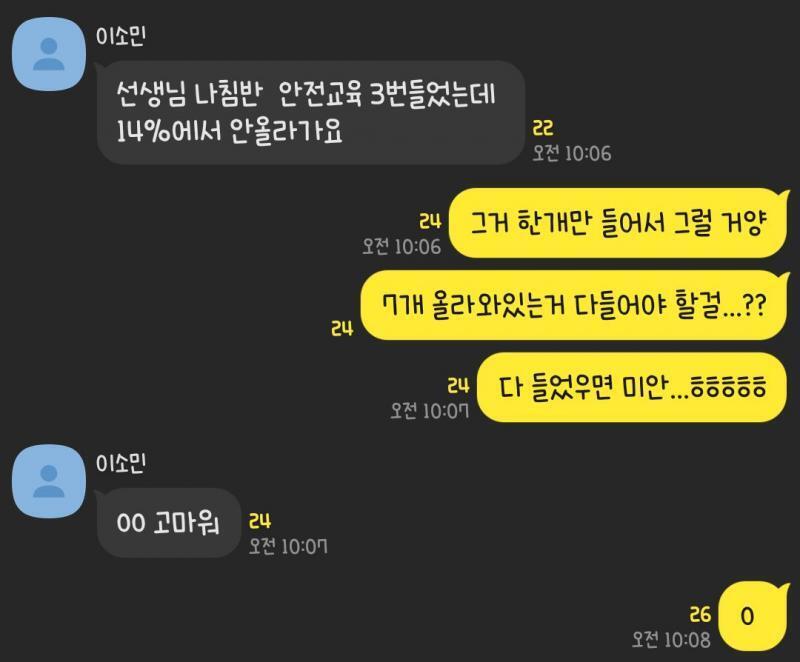참고로 같은반인데 모르는애..