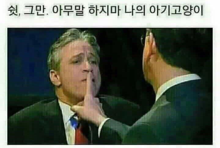 쉿...마이 스위티 리틀키티