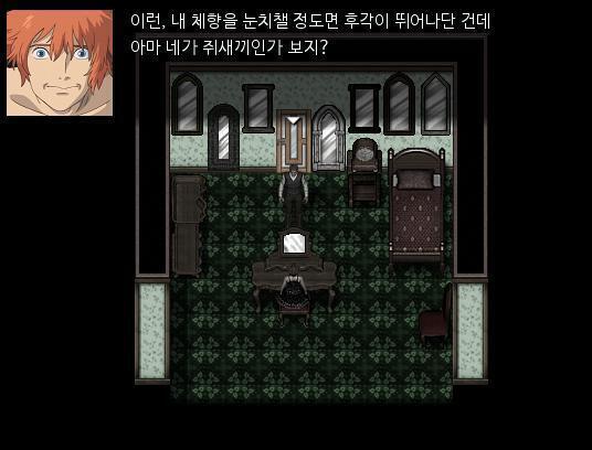 "쥐냄새는 쥐가 잘 맡지. 흠? 넌 쥐였구나!" 애런의 도발에 동생은 큰소리로 화를 내며 말했다. "난 쥐가 아니야! 그 더럽고 지저분하고 시끄