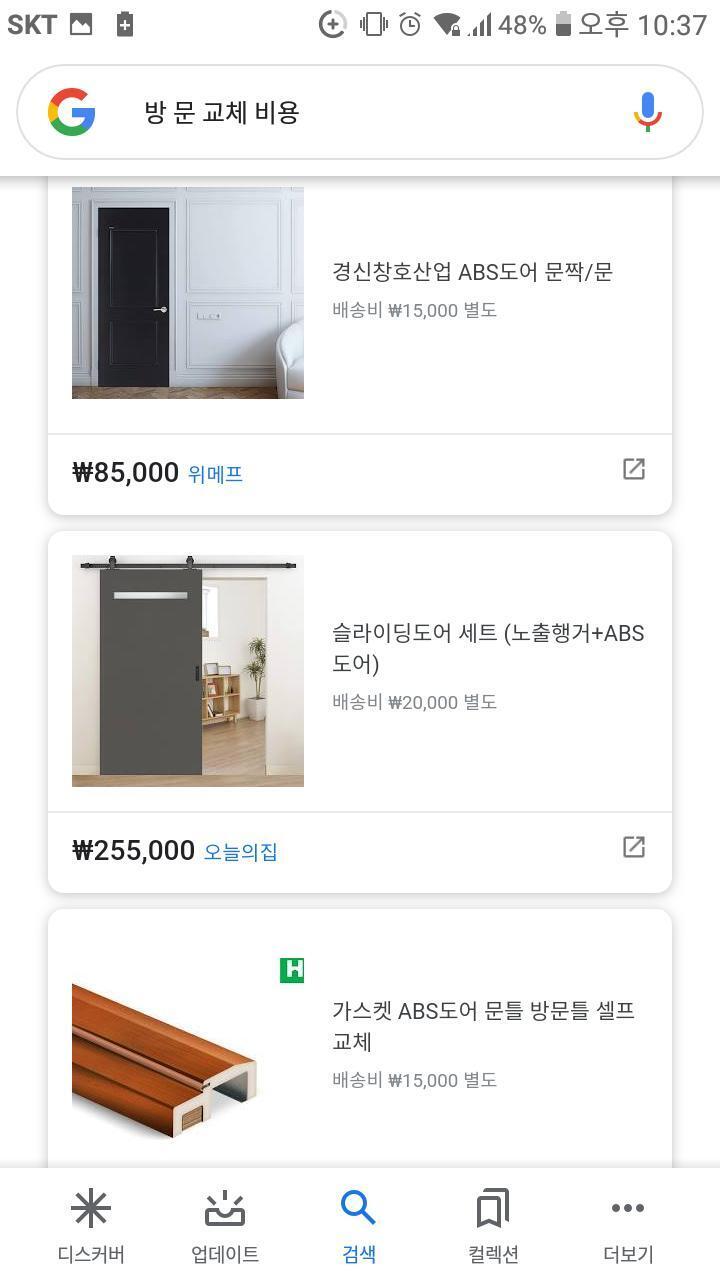 문 자체는 몇십만원인데 사람 부르고 하면 더 비용 들겠지?