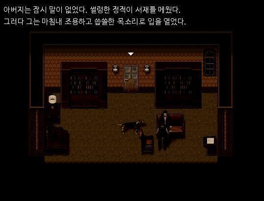 애런은 서재로 들어갔다. 퀘퀘묵은 냄새가 애런에게 좋지 않는 기억을 상기시켰다. 애런은 소파에 앉아있는 아빠 앞으로 걸어갔다. "안녕하세요. 아