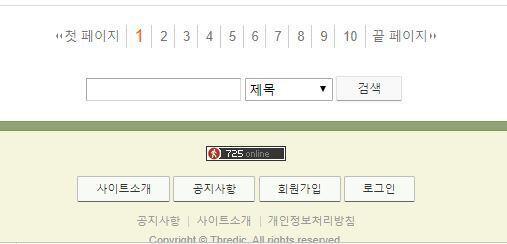 오전 8시 2분 725명