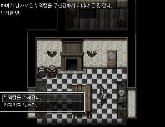애런은 다시 부엌으로 돌아왔다. 하녀가 무방비하게 냅둔 식칼을 챙겼다. 무언가를 자르는데 아주 유용하게 쓰일 것이 분명하다. 식칼을 훔친 애런은