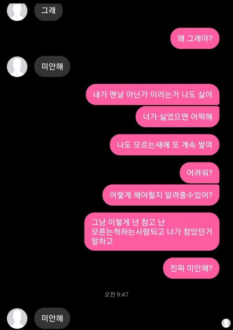 이러고 지금 내가 답장 안하는 중 ㅎㅎ..ㅎ