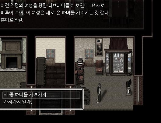 거실에 온 애런은 서랍장을 강제로 열었다. 안에는 동생이 하녀에게 쓴 러브레터가 쌓여있었다. 이걸 어딘가 들키기 쉬운 곳에 숨기면 누군가에게 누