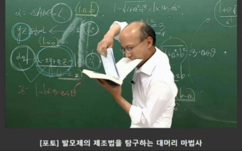 한석원쌤 드립 진짜 많아 ㅋㅋㅋㅋㅋ 그래도 한석원쌤 너무 재밌어서 수학 좋아하게 됨 ㅠㅠㅠㅠ
