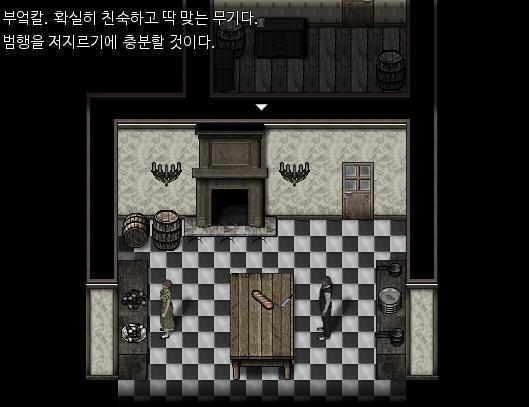 애런은 다시 부엌으로 돌아왔다. 하녀가 무방비하게 냅둔 식칼을 챙겼다. 무언가를 자르는데 아주 유용하게 쓰일 것이 분명하다. 식칼을 훔친 애런은