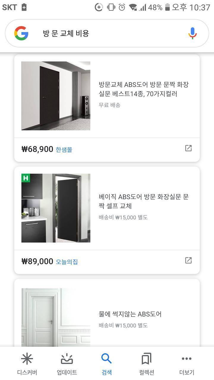문 자체는 몇십만원인데 사람 부르고 하면 더 비용 들겠지?