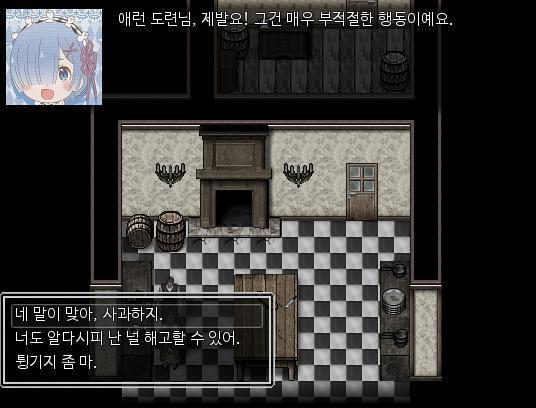 "울 애긔가 나에게 할 수 있는 일은 많은 것 같은데?" 애런은 쓸애긔 짓을 했다. "나에게 키스해." "그건 부적절한 행동이예요. 싫어요! 안