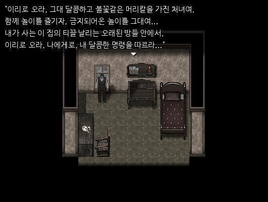 애런은 더럽게 못 쓴 동생의 시를 하녀의 방에 숨겨놓았다. 이제 해야할 일을 할 시간이다.