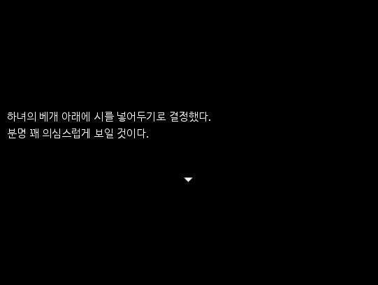 애런은 더럽게 못 쓴 동생의 시를 하녀의 방에 숨겨놓았다. 이제 해야할 일을 할 시간이다.