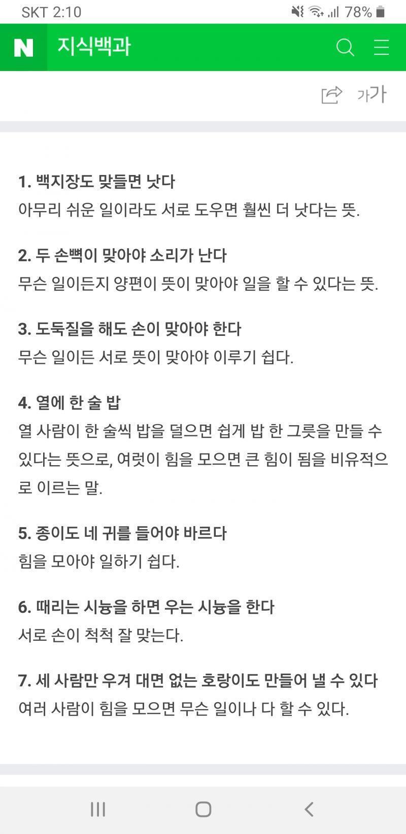 여기 5번같은데?