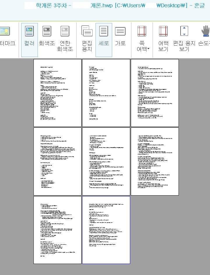 과 잘못 선택한 거 같다