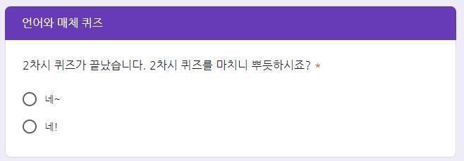 답정너 언매