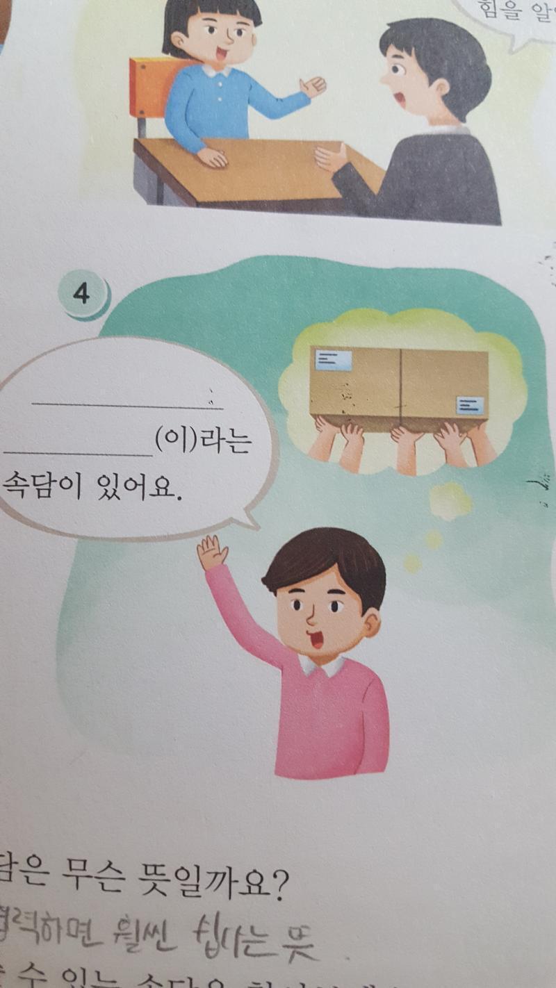 ㅇㅣ거야