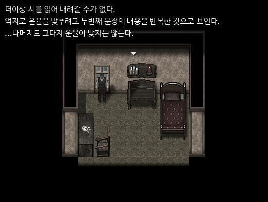 애런은 더럽게 못 쓴 동생의 시를 하녀의 방에 숨겨놓았다. 이제 해야할 일을 할 시간이다.