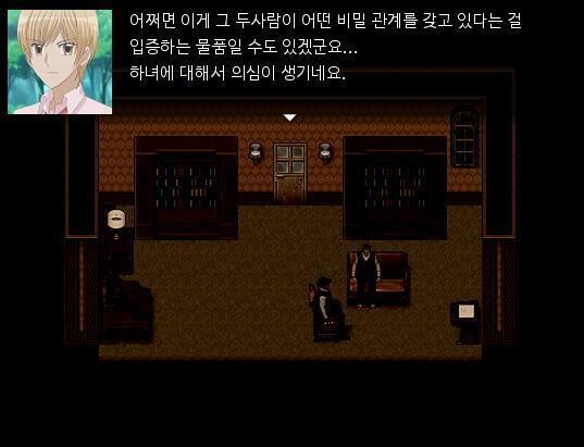 "아까전에도 말씀드렸지만, 저희는 이 집에 대한 초동수사를 마쳤습니다. 저희는 당신의 여동생이 쓴 편지를 발견했습니다. 그 편지로 추측건대 여동