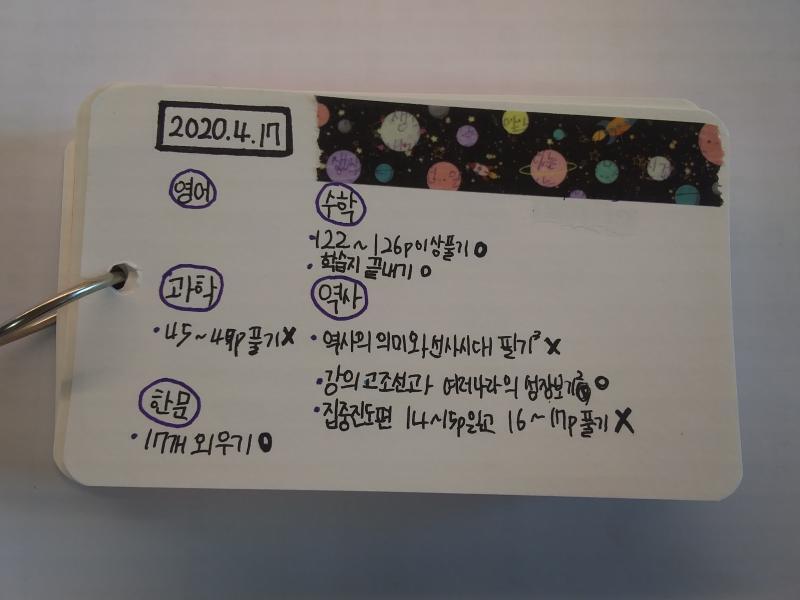 4/16 제발 좀 꼭 좀 하자. 영어는 내일 과외 갔다와서 다시 적을거얌 아 그리구 저거 머 글귀 찾아 적는다고 저거 적었는데 왜 이렇게 더러워