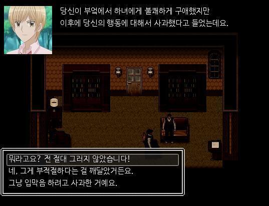 "ㅎㅎ 그녀를 ㅎㅎ 보고 ㅎㅎ 싶었거든요 ㅎㅎ" 애런의 말에 경감은 약간 당황했다. "그렇군요. 당신은 변태군요. 그렇군요." 경감은 정신을 차