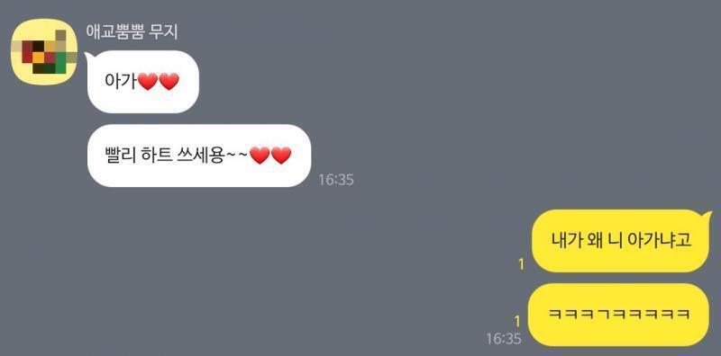 골 빨리는데 뭐라해야할까 자꾸 아가 ㅇㅈㄹ