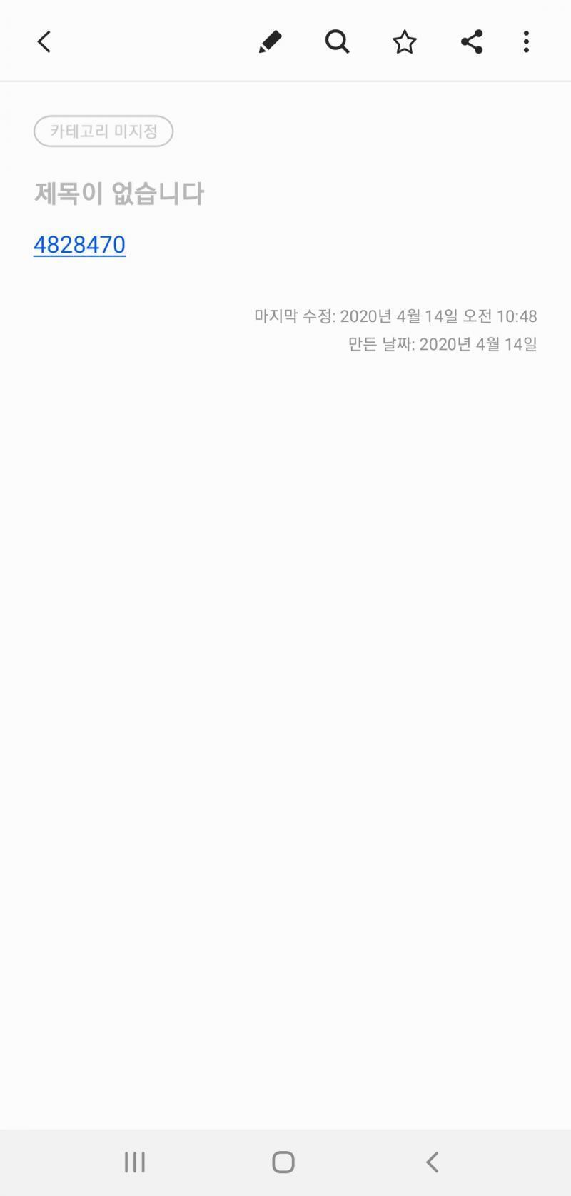 이건 저장한 시간도 써있는거
