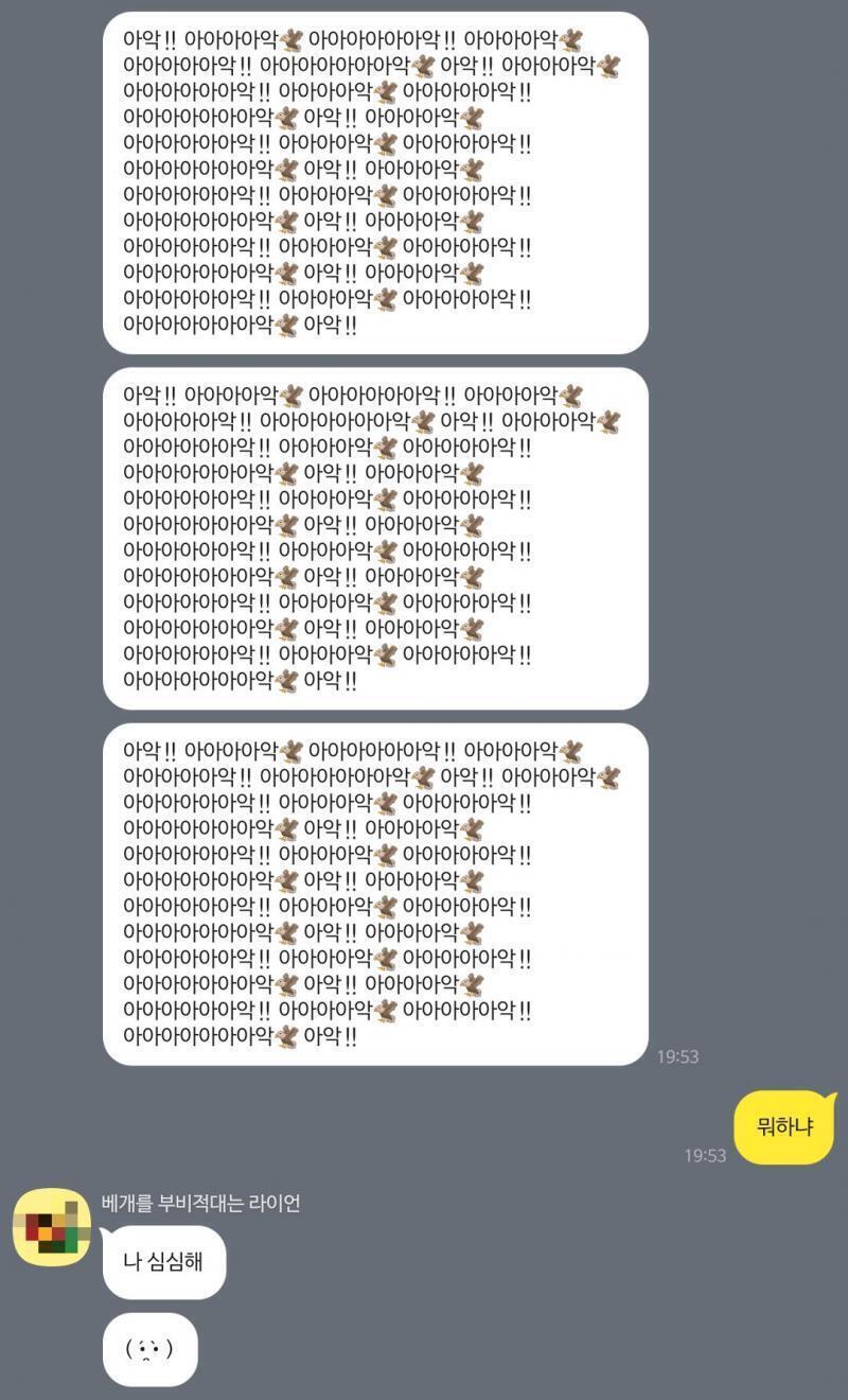 골 빨리는데 뭐라해야할까 자꾸 아가 ㅇㅈㄹ