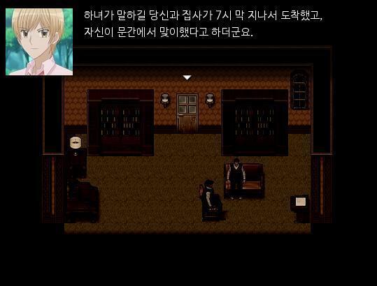 경감은 먼저 애런이 저택에 도착한 것 부터 말하기 시작했다. "하녀의 증언에 의하면 저녁 7시경에 당신이 저택에 도착했고, 자신이 그의 코트를