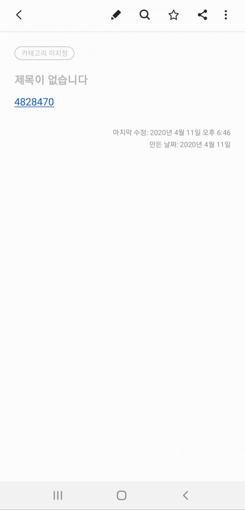 이건 저장한 시간도 써있는거