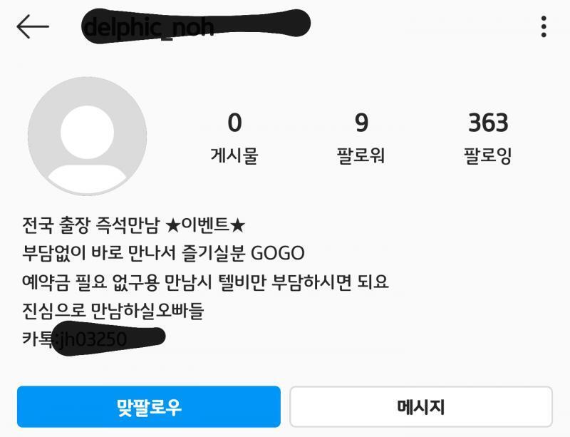바퀴벌레 본 느낌. 팔로우 당하는것도 기분나쁘고 저것도 내 존재를 몰랐으면 좋겠고 나도 저런게 있다는 사실을 알고 싶지 않아. 아침부터 기분 엿