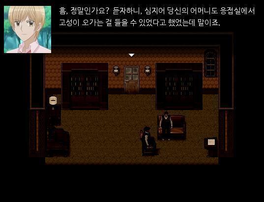 "과격하지 않았는데요? 정중했는데요?" "아닌데요? 과격했는데요? 응접실에 계신 어머님도 들었다고 했는데요?" 경감은 애런을 의심하고 있다. "