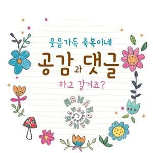 울강아지들~~ 학교를안가고 집에만있어서인지 밥먹고돌아서면 간식을~;;; 특히!! 과자사탕을 왜이리찾는지들 참~~^^;;; 오늘 큰맘먹고 아침부터