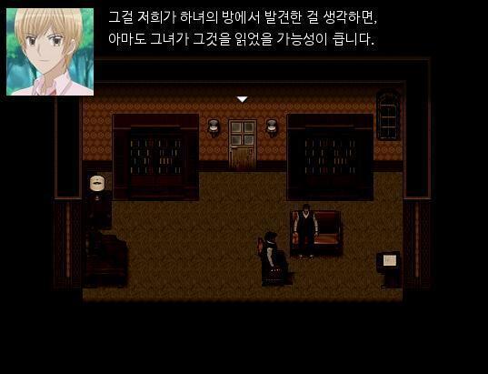 "아까전에도 말씀드렸지만, 저희는 이 집에 대한 초동수사를 마쳤습니다. 저희는 당신의 여동생이 쓴 편지를 발견했습니다. 그 편지로 추측건대 여동