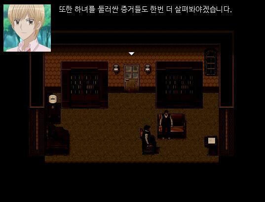 "솔직하게 말씀드리죠. 애런 브루스씨. 당신이 보여준 행동은 굉장히 의심스럽습니다. 또 하녀에 관련된 증거도 한 번 더 살펴봐야겠습니다. 아무튼