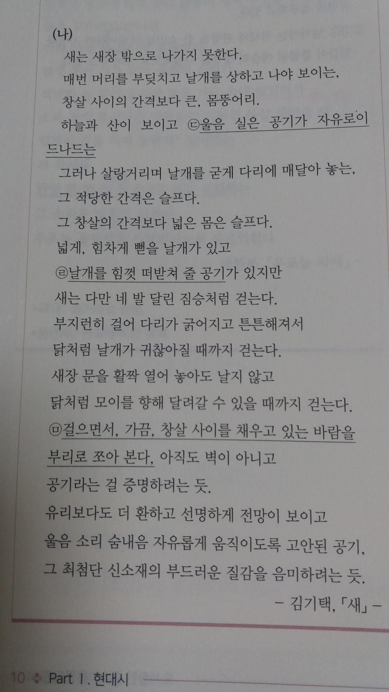 4번 아무리 봐도 정답인데 아니래...