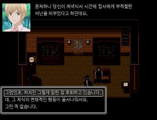"그러면 이번에는 저녁식사 때 있었던 일에 대해 이야기하죠. 당신은 집사에게 심한 말을 했다면서요?" 애런은 뭐라고 대답할까? >>747 1.