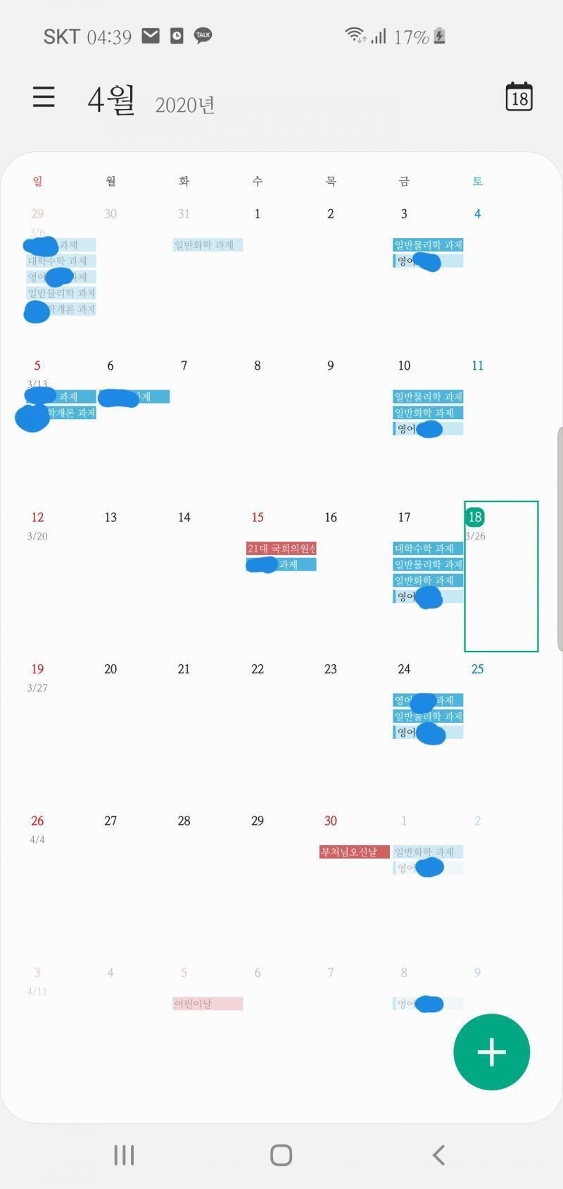 오늘의 줌강 후기 수업 시작 전에 염병할놈의 5분 프리토킹함 근데 프리토킹 맨날 하는 건 줄 모르고 질문 또 준비 안 해왓는데 다음 수업부터는