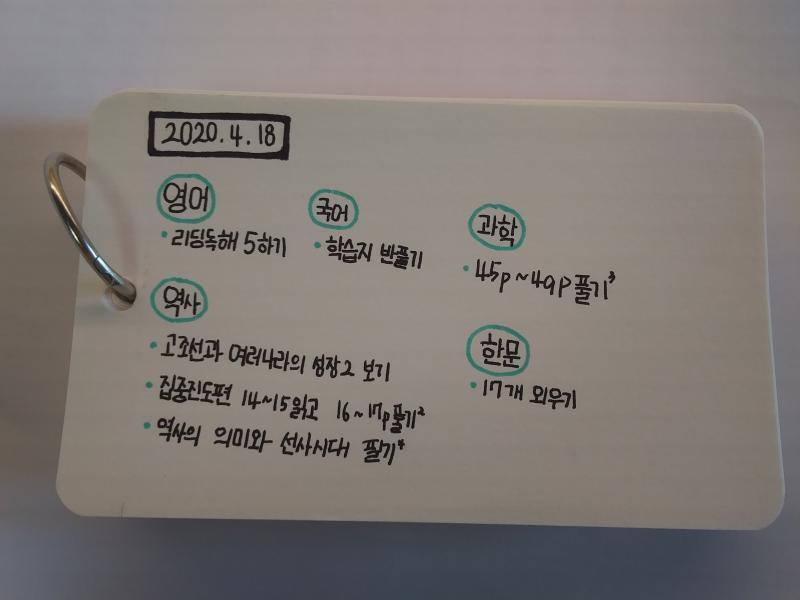 4/18 좀. 해보자 4/18 반 함 사진은 귀찮아서..