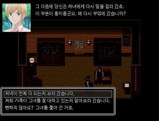 경감은 먼저 애런이 저택에 도착한 것 부터 말하기 시작했다. "하녀의 증언에 의하면 저녁 7시경에 당신이 저택에 도착했고, 자신이 그의 코트를