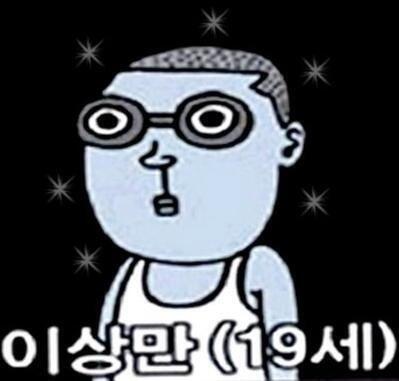 36. 우연히 찾은 건데 ㄹㅇ 정공이 이거랑 똑같이 생김