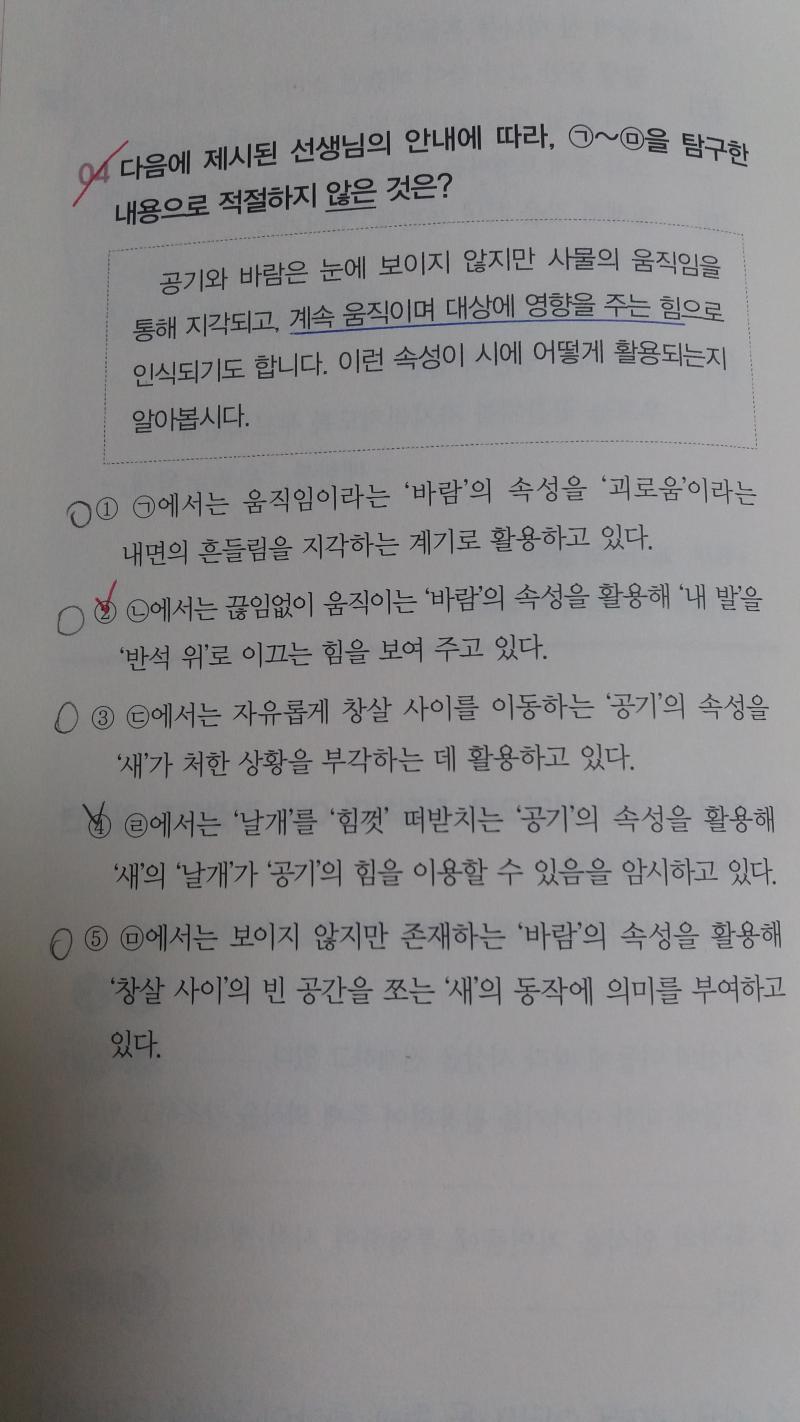 4번 아무리 봐도 정답인데 아니래...