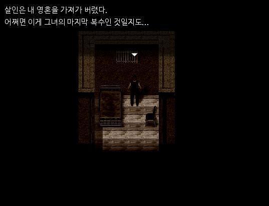 나는 동생을 죽은 죄로 무기징역을 선고받아 여생을 감옥에서 보내게 되었다. 눅눅하고 비좁은 감방 안에서는 찾아오는 악몽으로부터 도망칠 곳도, 숨