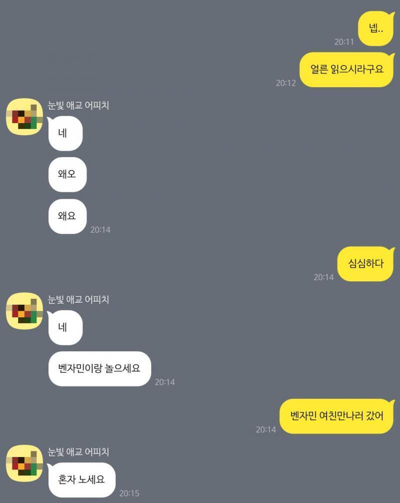 내가 이러니깐 엄청 싫어하는데