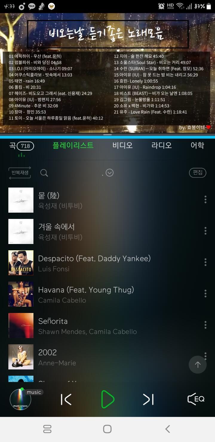 내가 그림 그리면서 주로 듣는 것들 추천해줄게!! 한번 들어봐!! 주로 이노래들 들어୧ʕʘ‿ʘʔ୨ 뭔가 이리저리 장르 옮겨다니면서 그려야 계속