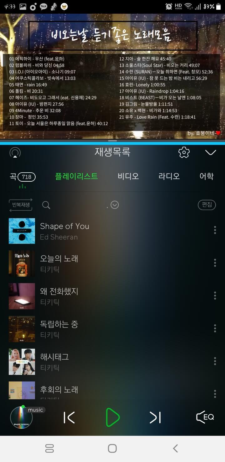 내가 그림 그리면서 주로 듣는 것들 추천해줄게!! 한번 들어봐!! 주로 이노래들 들어୧ʕʘ‿ʘʔ୨ 뭔가 이리저리 장르 옮겨다니면서 그려야 계속