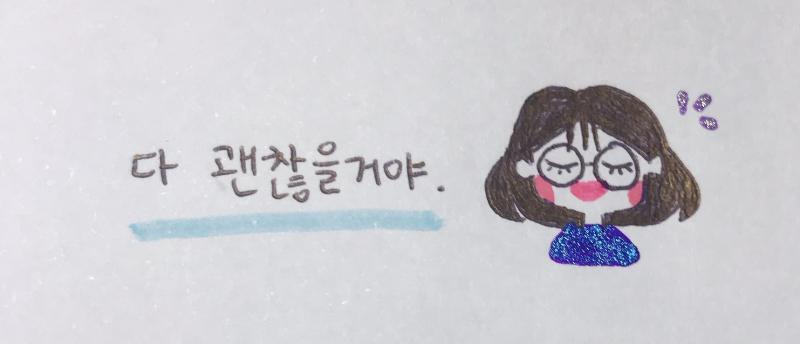 >>26 >>37 사실 반짝이펜도 날 닮아서 귀여운거얌 뀨