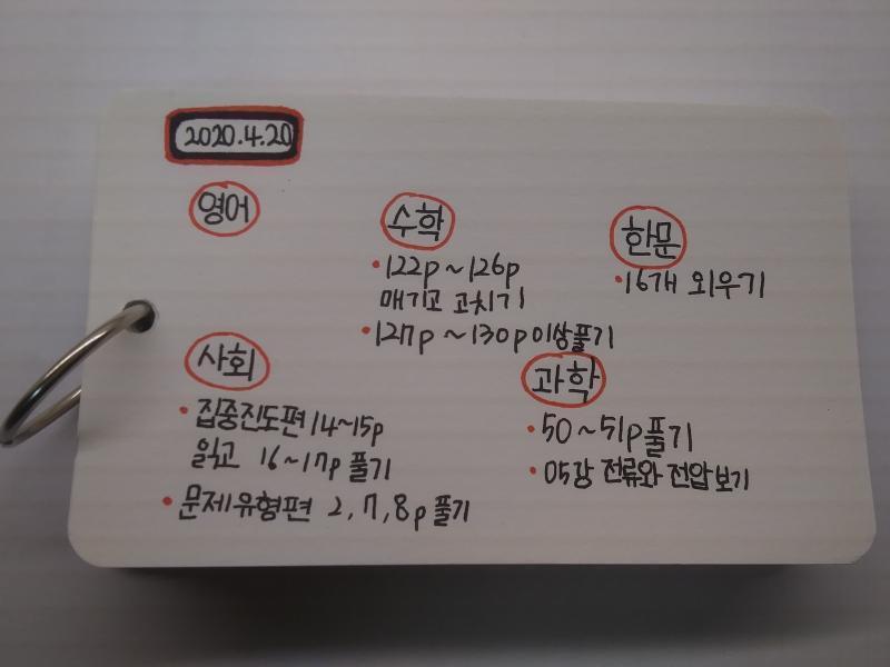 4/19 내일 할 고